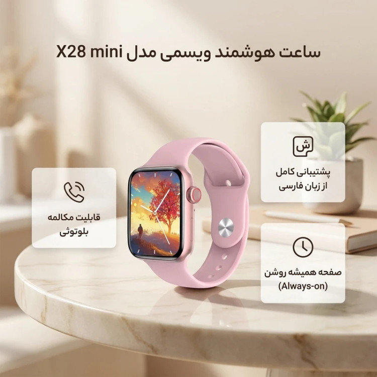 ساعت هوشمند مینی wisme مناسب مچ های ظریف